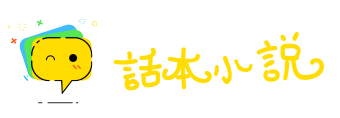 命若悬丝网